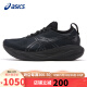 亚瑟士（ASICS）男鞋跑步鞋GEL-NIMBUS 25软底舒适缓震透气运动跑鞋1011B547