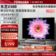 东芝（TOSHIBA）电视 85Z500MF 85英寸量子点液晶电视机 120Hz巨幕大屏4K智能平板游戏彩电客厅家用高清排行前十名 85英寸 4+64GB大内存