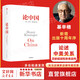 【正版包邮】论中国 基辛格 世界秩序 大外交 人工智能时代与人类未来作者 中信出版社 新华文轩旗舰店 论中国