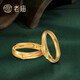 老庙黄金戒指古韵金情侣对戒女戒可调送妈妈生日礼物送女友