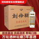 刘伶醉 直隶高粱酒金属标 浓香型白酒 52度500ml*6瓶整箱装 固态发酵