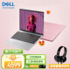 戴尔（DELL）笔记本电脑 灵越13pro 5330戴尔灵越13 13.3英寸轻薄本粉色高颜值女士学生办公高性能手提商务本 【仙女粉】2.5K超清屏+100%高色域 高性能 i7-1360P 升配：1