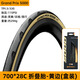 Continental马牌公路车外胎GP5000防刺盒装折叠胎UltraSportIII 700x25C/28C gp5000 28C-黄边盒装 送撬胎棒