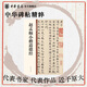 中华书局赵孟頫小楷道德经 小楷书入门初学者欣赏临习常备书法字帖原色精印精微还原中华碑帖精粹中华书局全新正版书籍