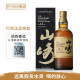山崎（Yamazaki）行货 Suntory 宾三得利公司货单一麦芽日本进口威士忌洋酒 山崎12年