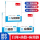 一本初中数学几何模型 数学函数 应用题（共3册）2024版中考数学必刷题真题专项训练七八九年级计算题