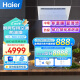 海尔（Haier）厨房专用空调 中央空调风管机一拖一1.5匹全直流变频嵌入式集成冷暖耐油烟KFR-32NW/01FAA22S