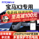 智看（FiTCAM）适用于宝马X3 iX3行车记录仪18-24款高清4K免走线停车监控专用 黑色 【4K超清版】单镜头+64G高速卡+包安装