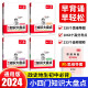 一本小四门知识大盘点 2024生地道历知识速记背诵预习全国通用 新版一本初中知识大盘点语文基础知识清单小四门数学英语物理化学生物政治历史地理初一二三七八九年级必背复习资料手册教辅书 【小四门】政史地生