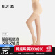 ubras15D轻薄光腿神器防勾丝打底裤袜丝袜（3条装） 肤+肤+肤 L