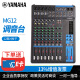 YAMAHA雅马哈（YAMAHA）MG12 调音台多路控制舞台调音台/带推子/MG12调音台 12路调音台