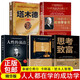 拿破仑希尔成功学全书正版抖音正版人性的弱点羊皮卷塔木德思考致富成功学励志畅销书 成功学套装5册