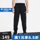 耐克（NIKE）YY胜道体育  Nike耐克夏季新款男女收口小脚裤运动长裤DA0809-010 DA0809-010 L