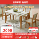 全友家居 餐桌椅现代简约钢化玻璃实木橡胶木框架餐桌椅组合120722