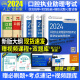 人卫版2024年口腔执业助理医师资格考试指导教材实践技能模拟试题解析历年真题全套2023练习题集库试卷金英杰职业医师资格考试书 口腔执业助理医师全套