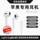 WITGOER【品牌直营】适用苹果耳机有线lightning手机apple带线iphone13promax/14/12/11/ipad/15/8/7plus