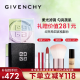 纪梵希（Givenchy）散粉四宫格轻盈无痕四色散粉定妆蜜粉 1号色套装B