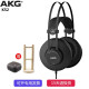 AKG 爱科技 K52 头戴式专业录音监听耳机电脑手机有线封闭式耳罩吉他弹唱