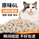 华畜 猫砂宠物猫沙除臭结团吸水低尘吸附混合猫砂猫咪用品豆腐猫砂可 原味豆腐猫砂6L*4【约20斤】