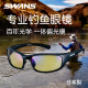 SWANS日本专业钓鱼眼镜进口偏光镜防紫外线太阳镜路亚专用墨镜高清看漂 渔夫款 WA7-0168