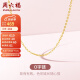 周六福18K金项链女O字链彩金素链锁骨链 黄18K 经典款-约0.8g-41+5cm