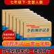 七年级下册全套人教版试卷语文数学英语道德与法治历史地理生物七年级下册人教版教材解读同步练习册单元月考期中期末真题专项测试卷 初一下册全套试卷必刷题七年级教辅