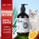 京东京造 宠物沐浴露猫用 氨基酸洗护合一低敏温和持久留香500ml