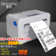 格志（Grozziie） 格志TP518 电子面单打印机热敏快递单打印机打印机1联单2联单快递打单机 TP733(支持3寸打印）