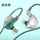 扬仕（Yongse） 发烧hifi入耳式有线动圈耳机带麦克风高音质直播舞台监听0.78可换线耳机 炫光青 标配
