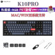 Keychron K10Pro蓝牙双模机械键盘108键背光无线键盘 Mac/iPad平板电竞办公游戏 K10PROH1-PBT键帽RGB-红轴