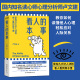 看人的本事（令撒贝宁、董卿、张国立、李昌钰赞叹的识人术！掌控九大识人法则，看人看到骨子里）