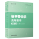 【含视频】kira高等数学同济七版上下册 线性代数同济六版 概率论与数理统计浙大四版 张宇带你学高等数学线性代数概率数学一二三 【高等数学】张宇带你学（上+下册）