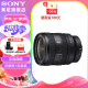 索尼（SONY）FE 24-50mm F2.8 G 全画幅F2.8大光圈标准变焦G镜头(SEL2450G) SEL2450G