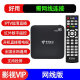 中国电信网络机顶盒智能无线移动投屏电视盒子4K三网通5GWIFI 电信网线版(需网线连接) 标配