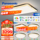 松下（Panasonic）吸顶灯全光谱套装高显色米家智能简约叠层设计吸顶灯泽巡HHXSX060