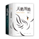 狼图腾 姜戎小说作品 +天鹅图腾全集2册