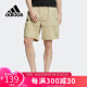 阿迪达斯 （adidas）短裤男夏季跑步训练运动五分裤HC9743