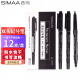 西玛（SIMAA）黑色双头多用记号笔签字笔 学生勾线笔 会议笔马克笔12支/盒19979