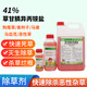 农仔41%草甘膦异丙胺盐铵盐强力杂草果园机场铁路除草剂一扫光烂根