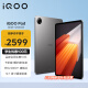 iQOO Pad 12.1英寸平板电脑（天玑9000+旗舰芯 8GB+256GB 144Hz超感巨幕 10000mAh电池）星际灰