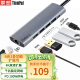 ThinkPad联想 Type-C扩展坞 USB分线器 RJ45千兆网口转接头 HDMI转换器 PD快充 苹果笔记本拓展坞LC06-R