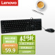 联想（Lenovo）MK11有线键鼠套装 键盘 全尺寸 办公鼠标键盘套装 商务电脑键盘笔记本键盘