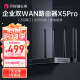 贝锐蒲公英蒲公英X5Pro 双wan口企业千兆路由器2.5g网口双频wifi6异地组网办公商用穿墙王无线高速上网USB口 蒲公英X5Pro