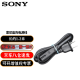 索尼（SONY）原装电源线 适用单反相机 摄像机 微单的充电器 喷墨打印机