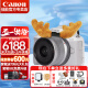 佳能（Canon）EOS R50微单相机 4K数码高清旅游vlog视频 小型便携 r50直播照相机 R50白色18-45 STM镜头套机 套餐一【含64G卡 相机包 799电池大礼包等】