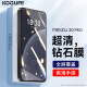 KOOLIFE 适用于 魅族20Pro钢化膜MEIZU 20Pro手机膜保护贴膜玻璃全屏覆盖超薄高清防摔指纹