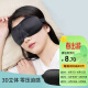 驰动3D眼罩 睡眠遮光轻薄透气 男女午休旅行睡觉通用眼罩黑色