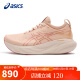 亚瑟士（ASICS）女鞋跑步鞋GEL-NIMBUS 25软底舒适缓震透气运动跑鞋1012B356