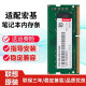 适用 Acer宏碁 AN515 AN715 TX50笔记本内存条升级加装内存拓展卡 DDR4  8G 新蜂鸟墨舞EX215