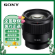 索尼（SONY） 索尼 全画幅定焦镜头 微单镜头 E卡口适用于索尼A7M3/A7C/A7M4微单相机 FE 85mm F1.8 官方标配